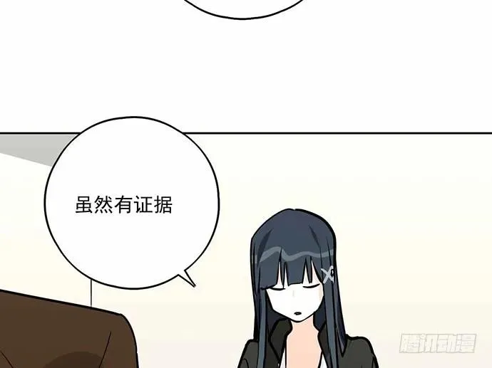 101乱捡的东西不一定都是垃圾 第46页