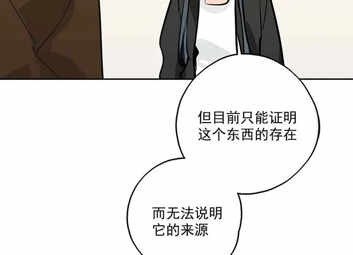 101乱捡的东西不一定都是垃圾 第47页