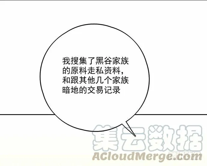 101乱捡的东西不一定都是垃圾 第49页