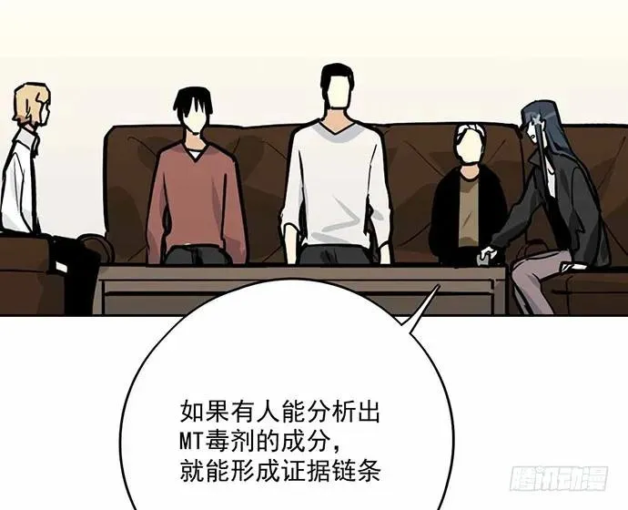 101乱捡的东西不一定都是垃圾 第50页