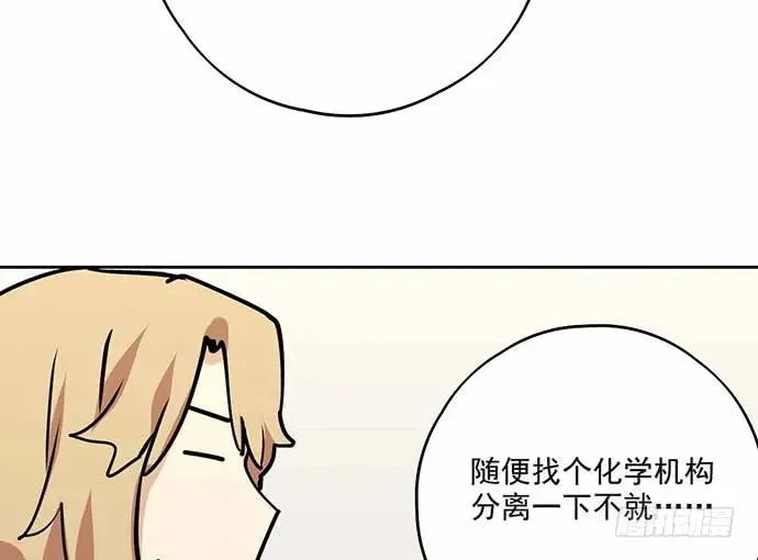 101乱捡的东西不一定都是垃圾 第51页