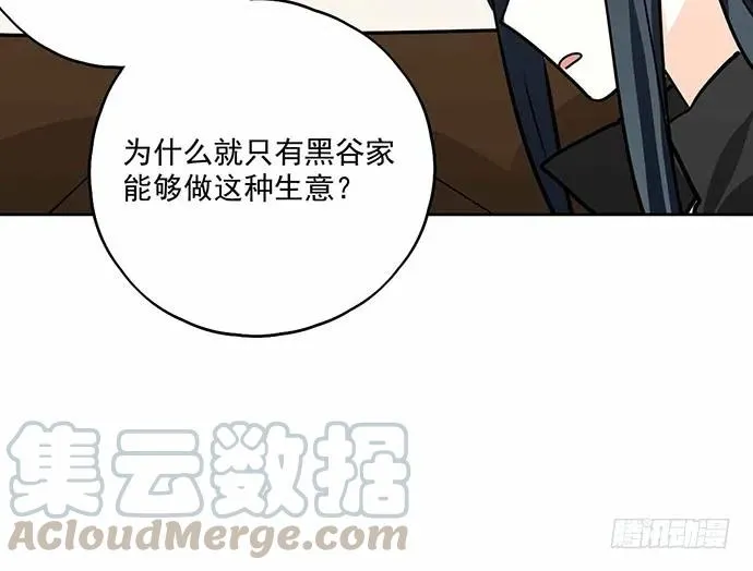 101乱捡的东西不一定都是垃圾 第53页