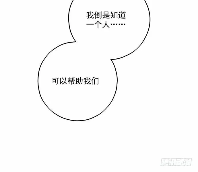 101乱捡的东西不一定都是垃圾 第56页