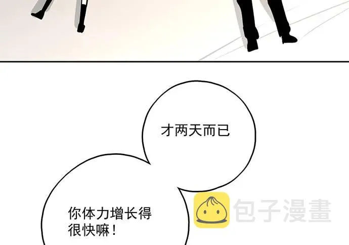 103如同考试前晚的坐立不安 第6页