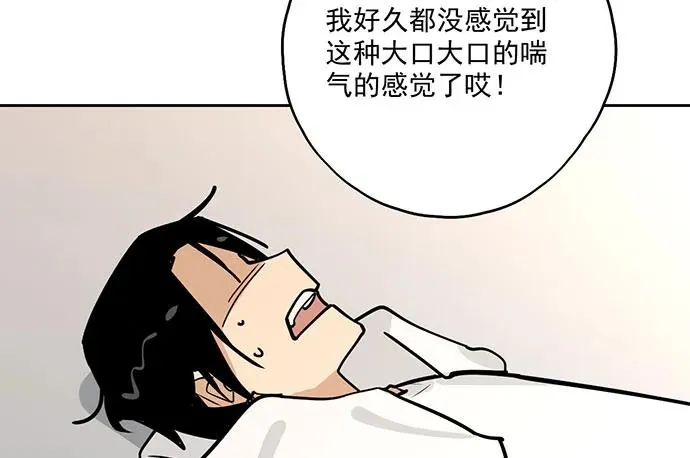103如同考试前晚的坐立不安 第8页