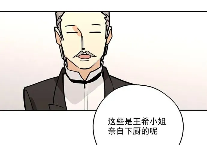 103如同考试前晚的坐立不安 第19页