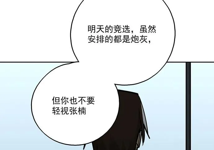 103如同考试前晚的坐立不安 第48页