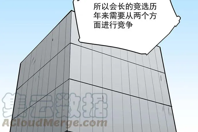 104每次竞争都可能是场人生测验 第5页