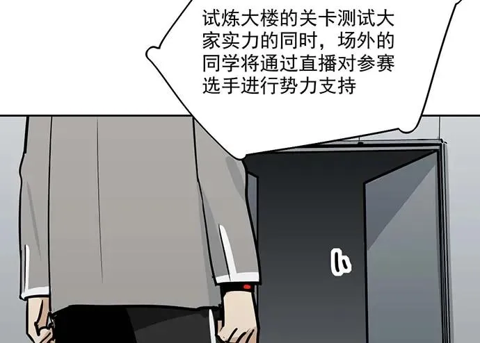 104每次竞争都可能是场人生测验 第8页