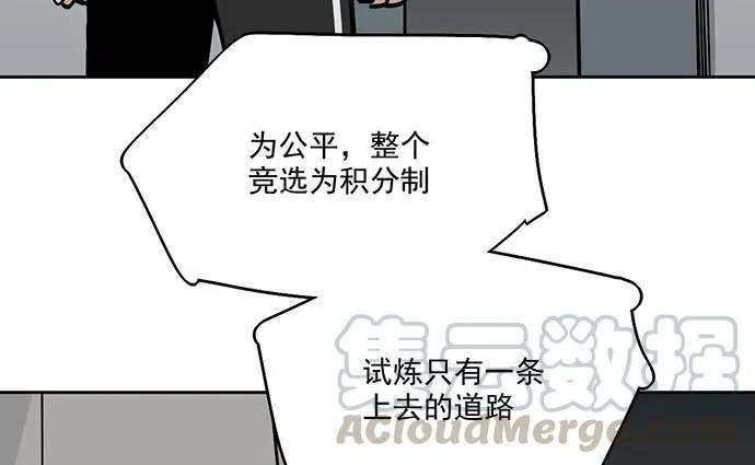 104每次竞争都可能是场人生测验 第9页