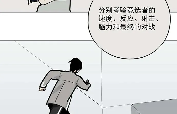 104每次竞争都可能是场人生测验 第16页