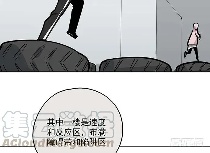 104每次竞争都可能是场人生测验 第17页