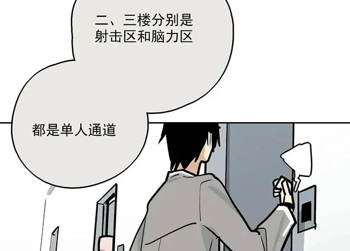 104每次竞争都可能是场人生测验 第22页