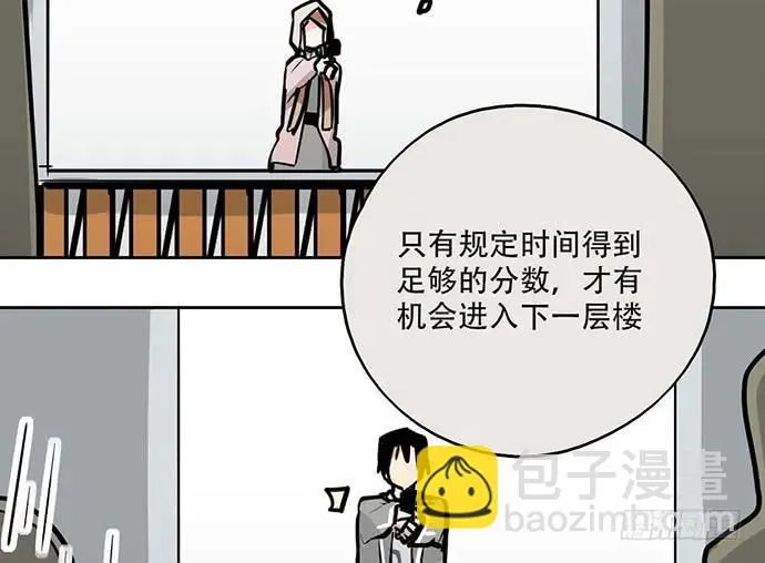 104每次竞争都可能是场人生测验 第24页