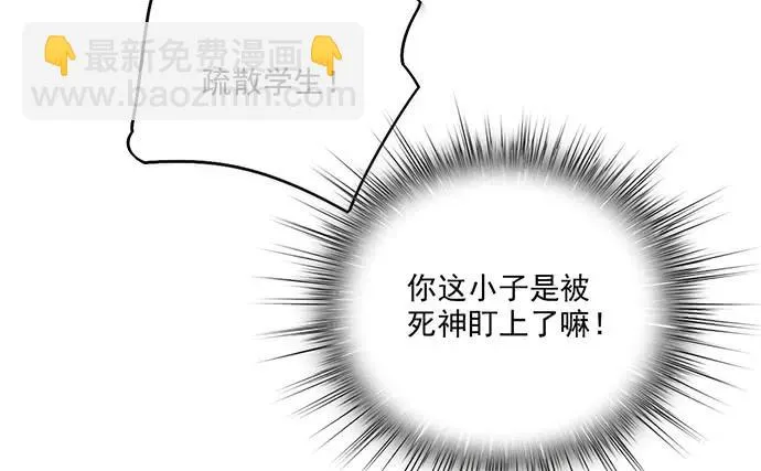 104每次竞争都可能是场人生测验 第58页