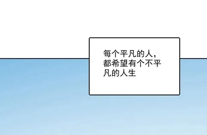 105【被死神盯上的小子(上)】 第4页