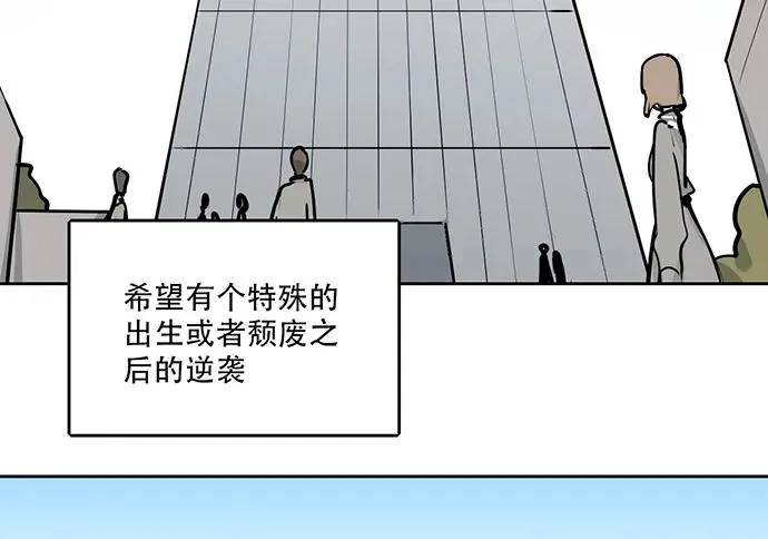 105【被死神盯上的小子(上)】 第6页