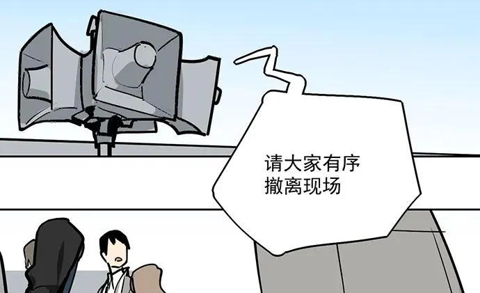 105【被死神盯上的小子(上)】 第7页