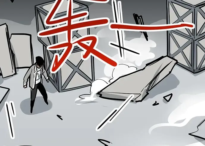 105【被死神盯上的小子(上)】 第16页