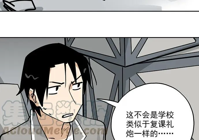 105【被死神盯上的小子(上)】 第17页
