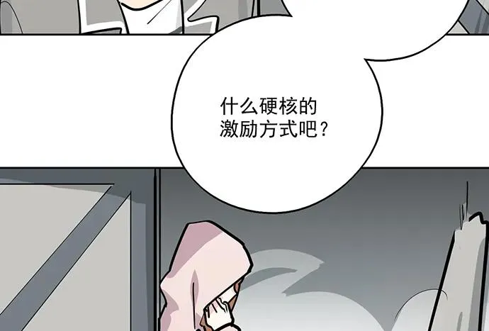 105【被死神盯上的小子(上)】 第18页