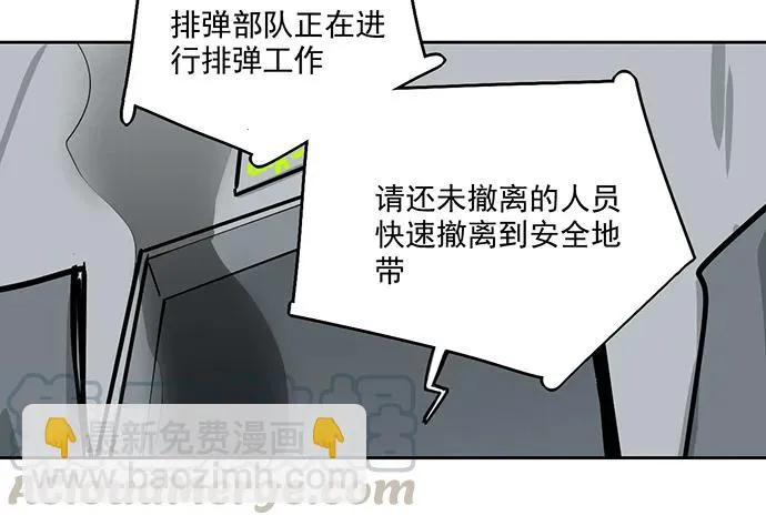 105【被死神盯上的小子(上)】 第25页