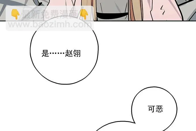 105【被死神盯上的小子(上)】 第27页