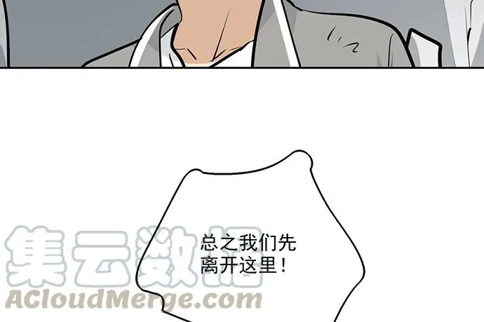 105【被死神盯上的小子(上)】 第29页