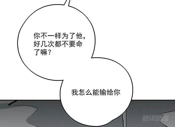 105【被死神盯上的小子(上)】 第38页