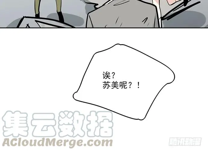 105【被死神盯上的小子(上)】 第41页