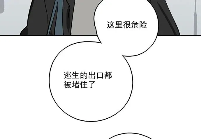 105【被死神盯上的小子(上)】 第43页