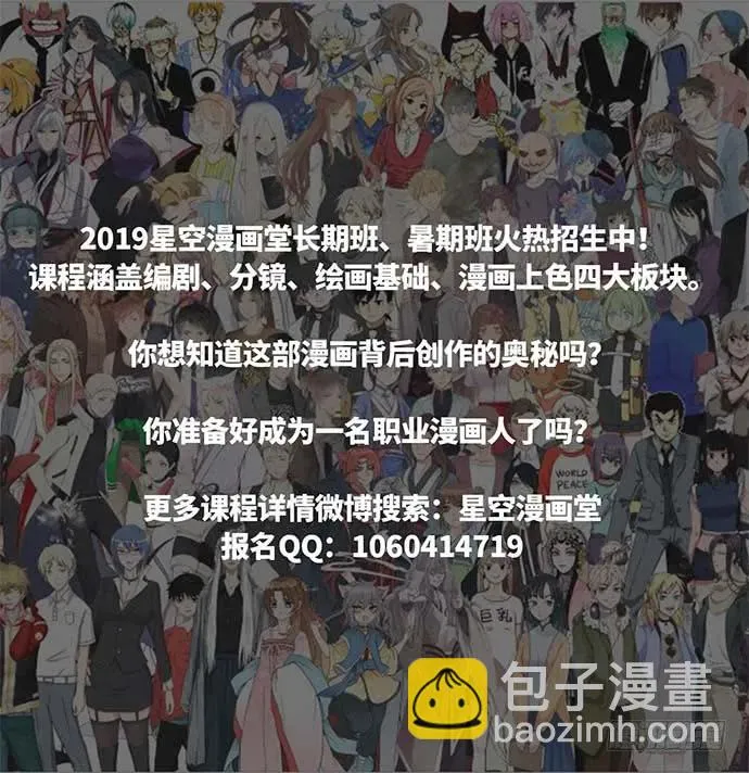 105【被死神盯上的小子(上)】 第55页