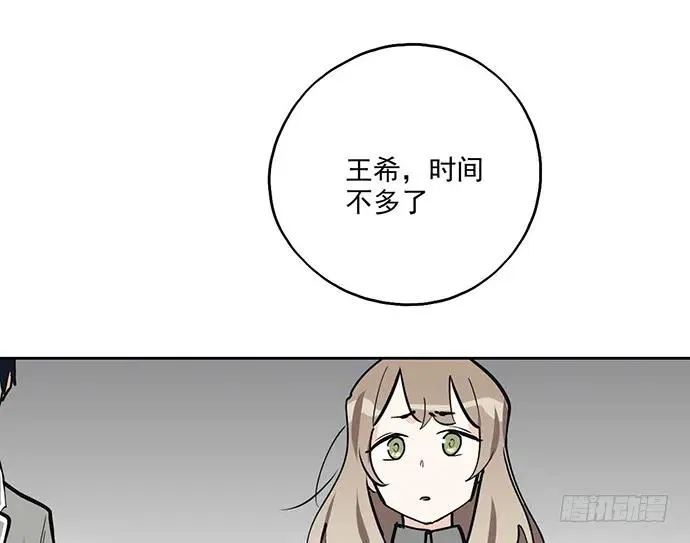 106【被死神盯上的小子(下)】 第7页