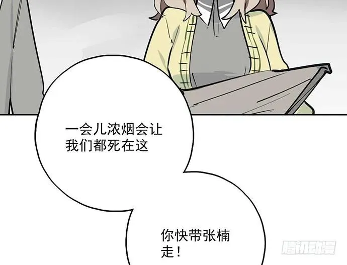 106【被死神盯上的小子(下)】 第8页