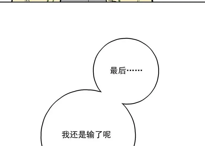 106【被死神盯上的小子(下)】 第10页