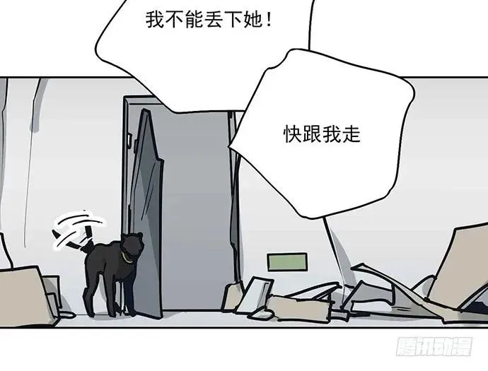 106【被死神盯上的小子(下)】 第14页
