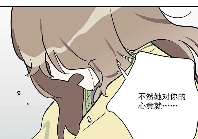 106【被死神盯上的小子(下)】 第15页