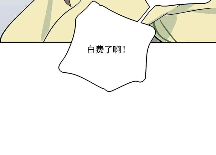 106【被死神盯上的小子(下)】 第16页
