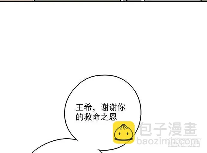 106【被死神盯上的小子(下)】 第19页
