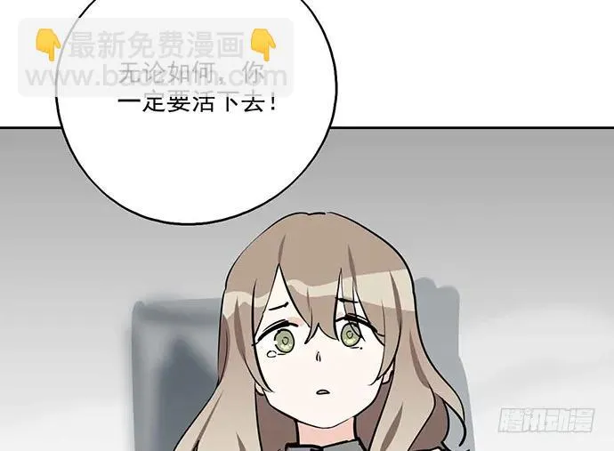 106【被死神盯上的小子(下)】 第20页