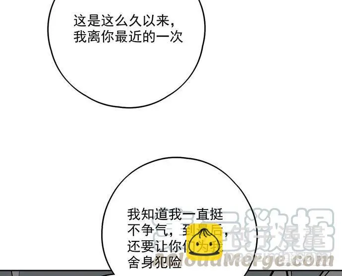 106【被死神盯上的小子(下)】 第29页