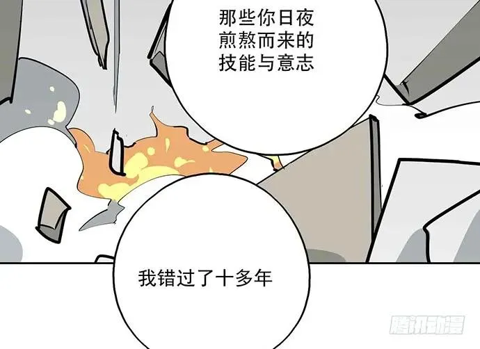 106【被死神盯上的小子(下)】 第31页