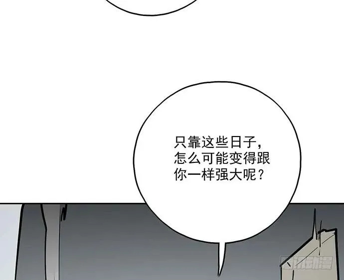 106【被死神盯上的小子(下)】 第32页
