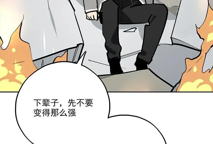 106【被死神盯上的小子(下)】 第40页