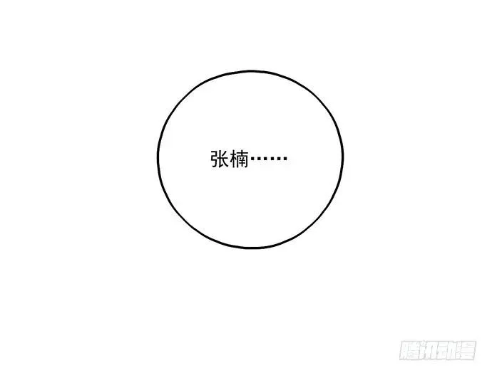106【被死神盯上的小子(下)】 第42页