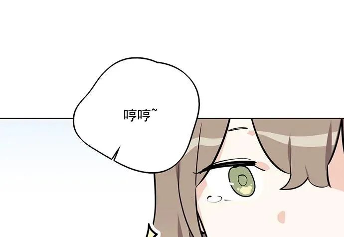 106【被死神盯上的小子(下)】 第56页