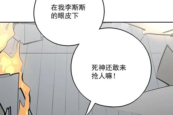 106【被死神盯上的小子(下)】 第58页