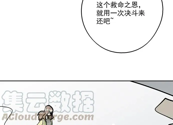 106【被死神盯上的小子(下)】 第61页