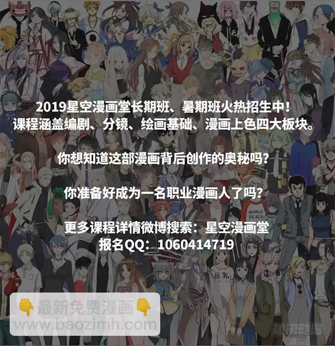 106【被死神盯上的小子(下)】 第66页