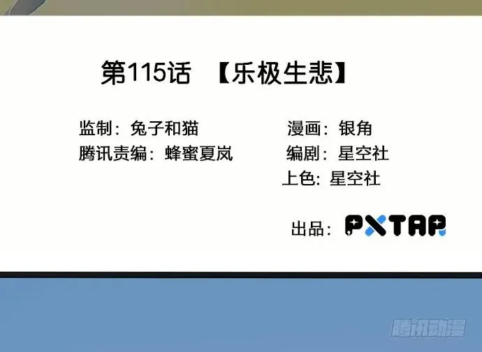 107.乐极生悲 第3页